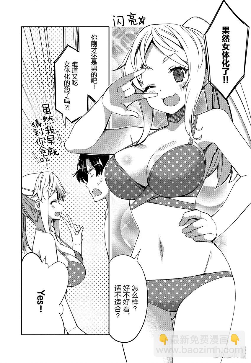 9 夏季沙滩的炽热视线3