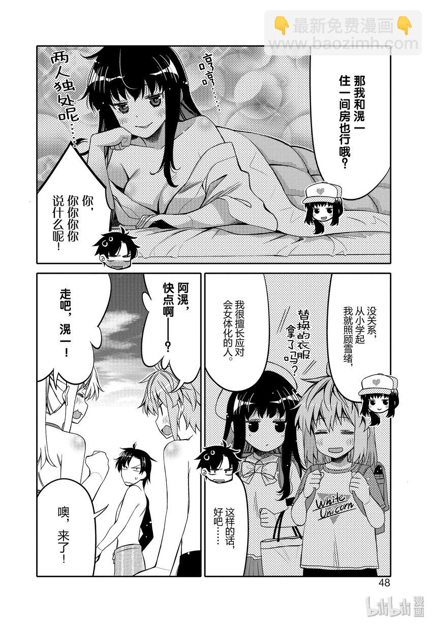 9 夏季沙滩的炽热视线5