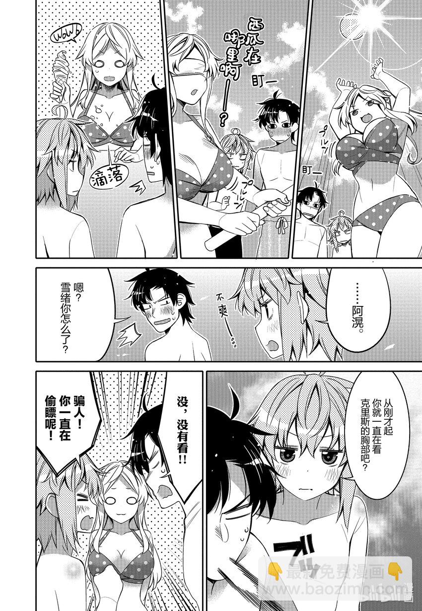 9 夏季沙滩的炽热视线7