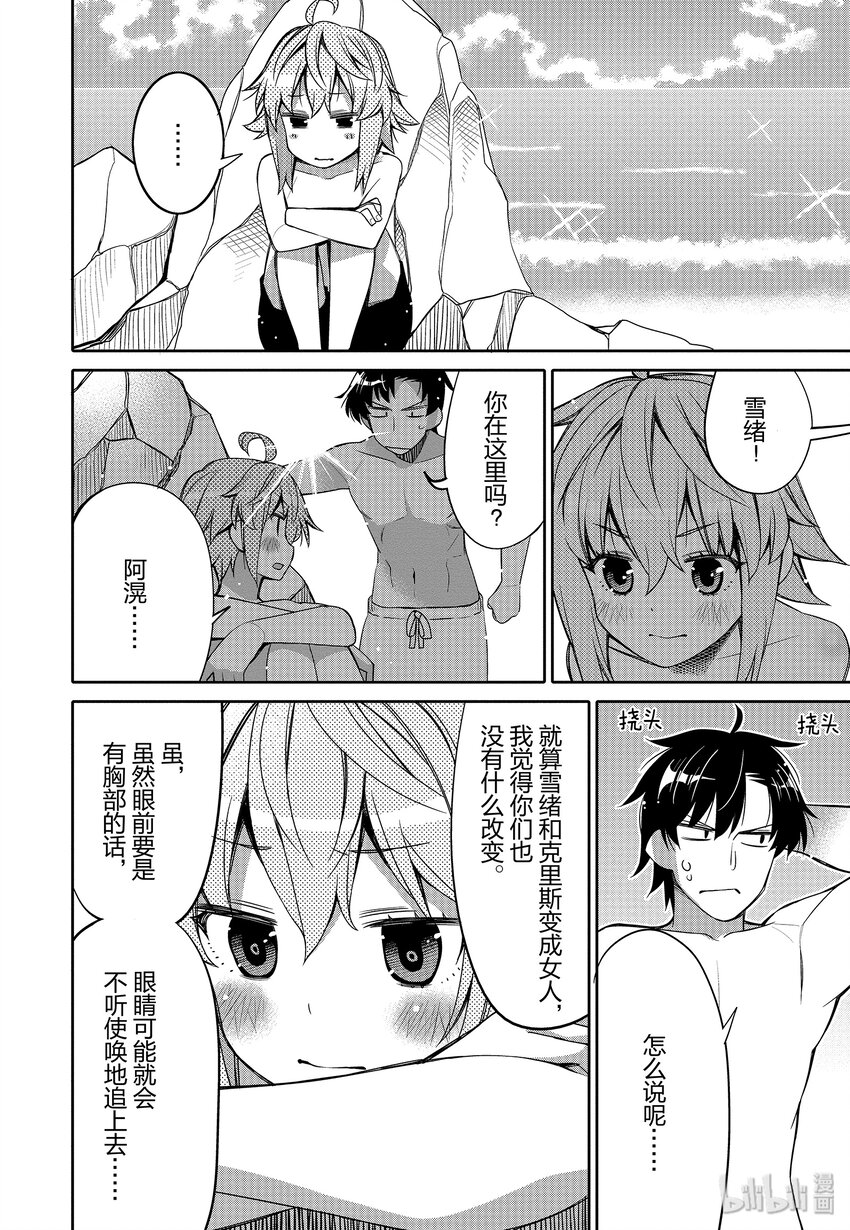 9 夏季沙滩的炽热视线9