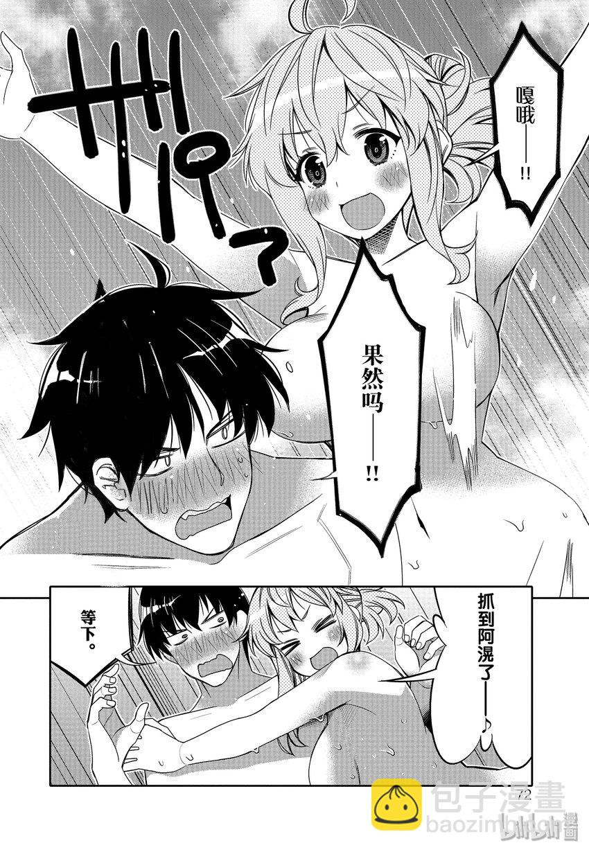 10 心灵和身体的问题9