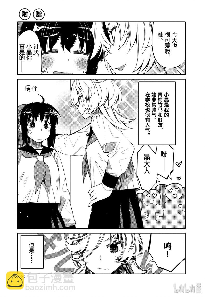 12 第一次的×××20
