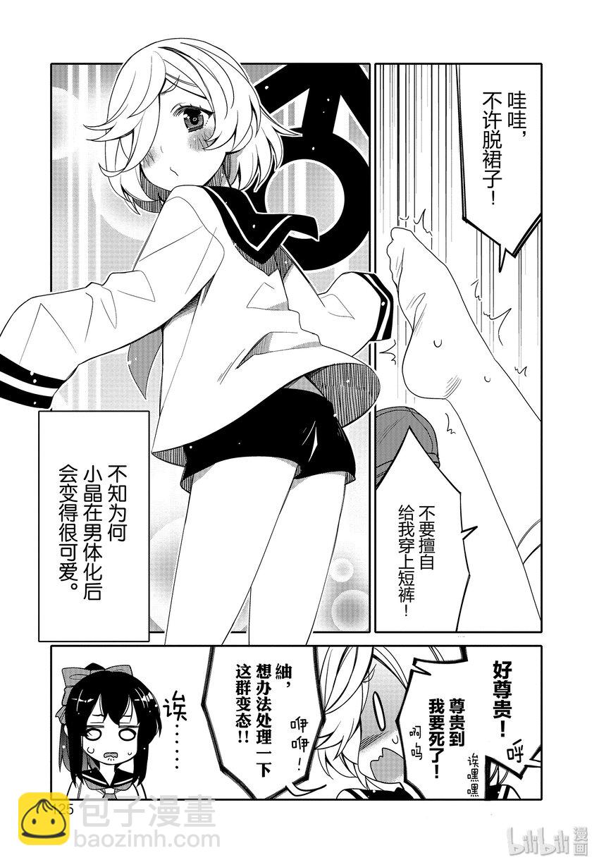 12 第一次的×××22