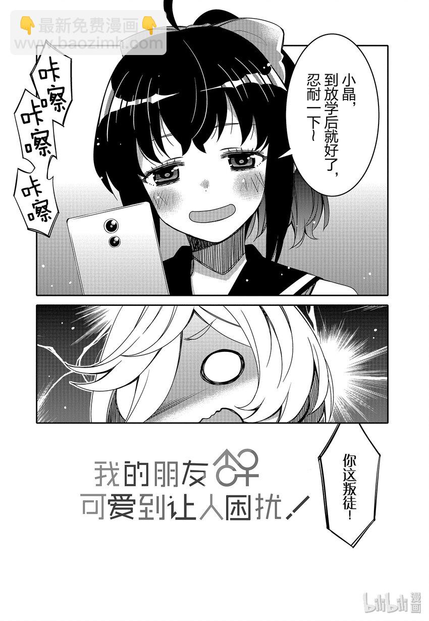 12 第一次的×××23