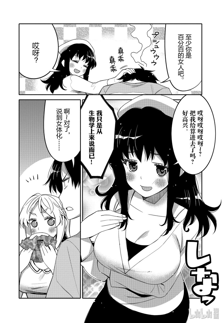 12 第一次的×××3