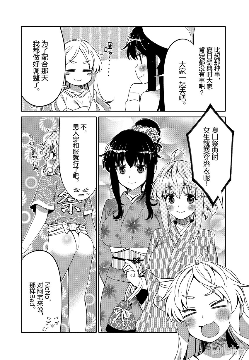 12 第一次的×××5