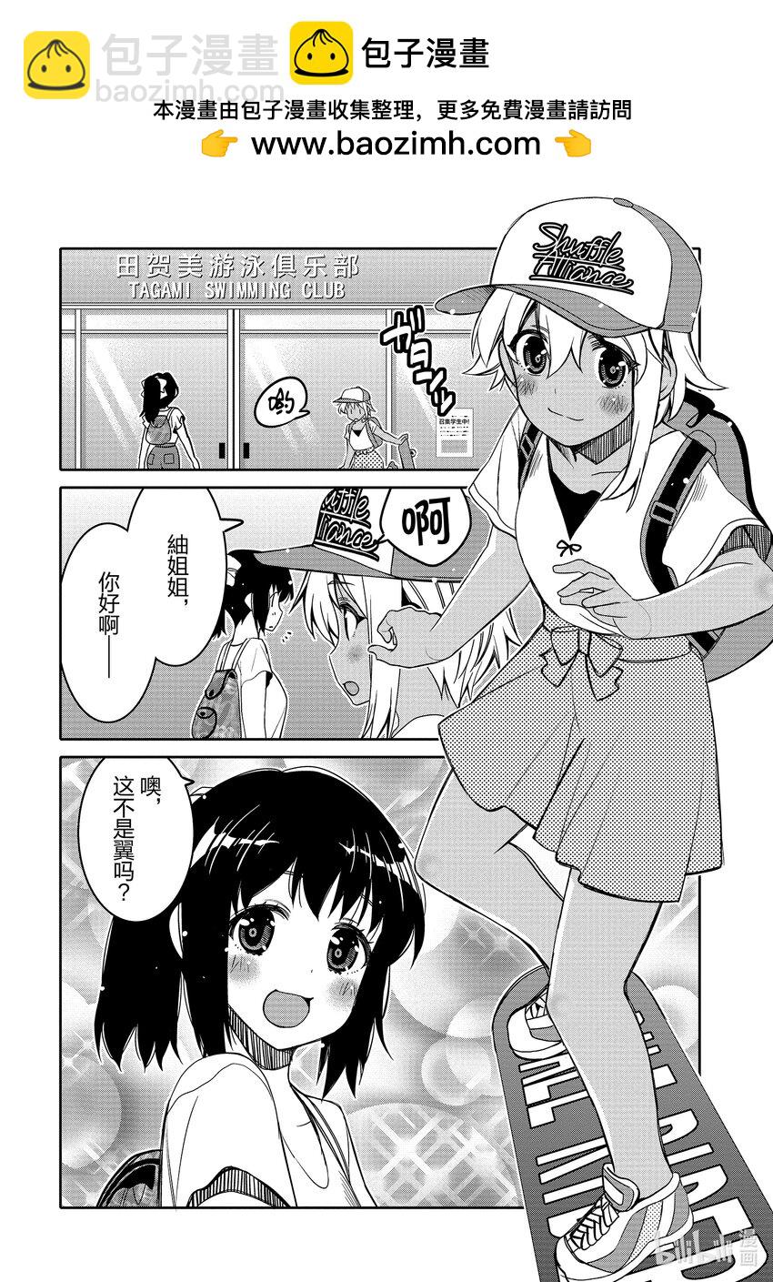 14 某翼的游泳活动1