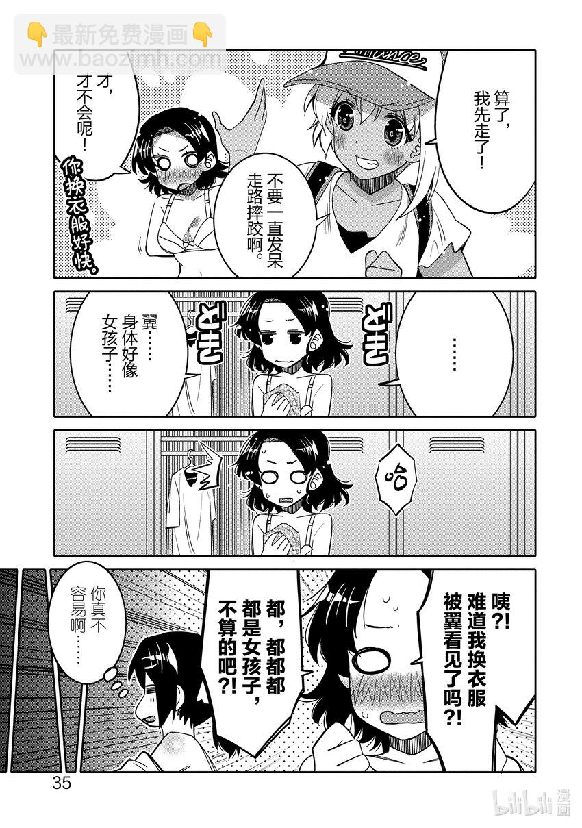 14 某翼的游泳活动12