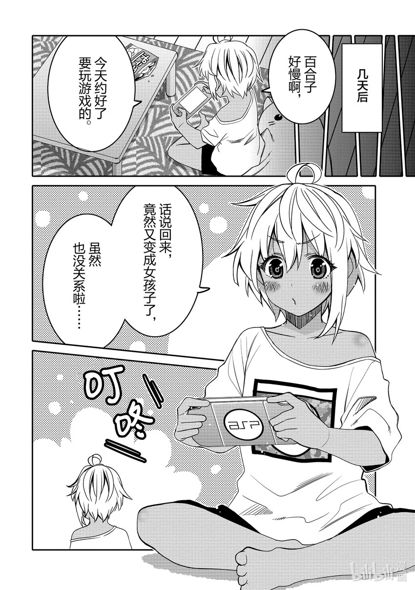 14 某翼的游泳活动13