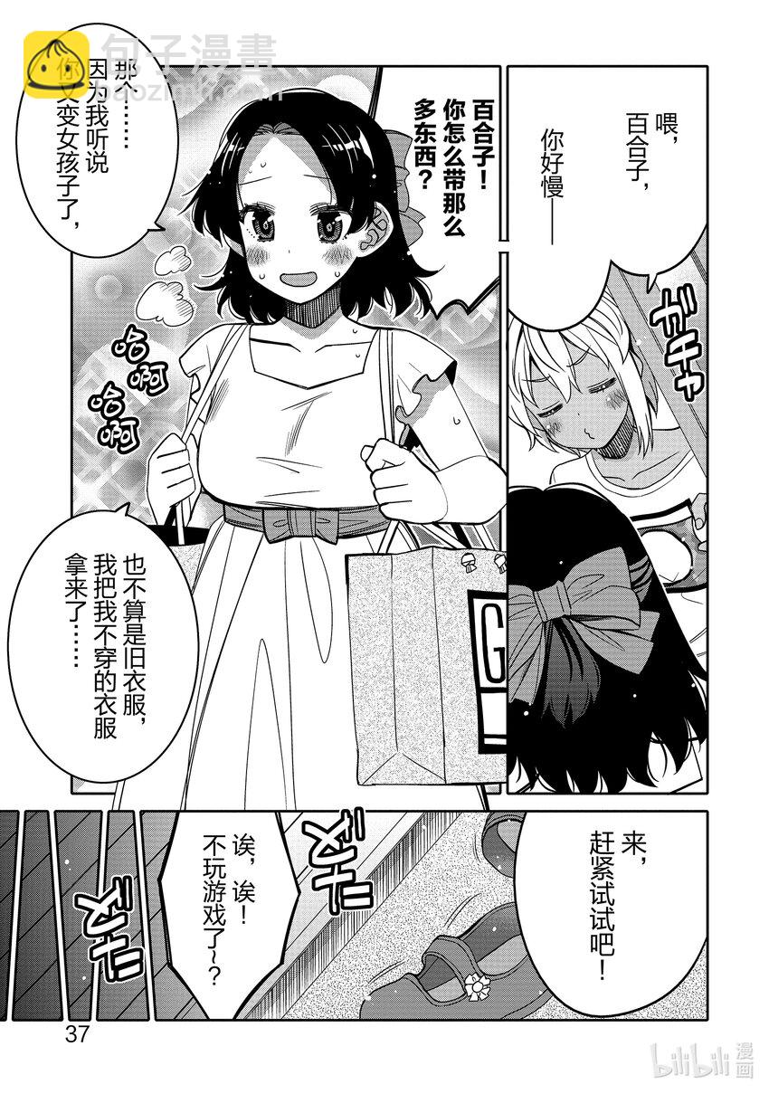 14 某翼的游泳活动14