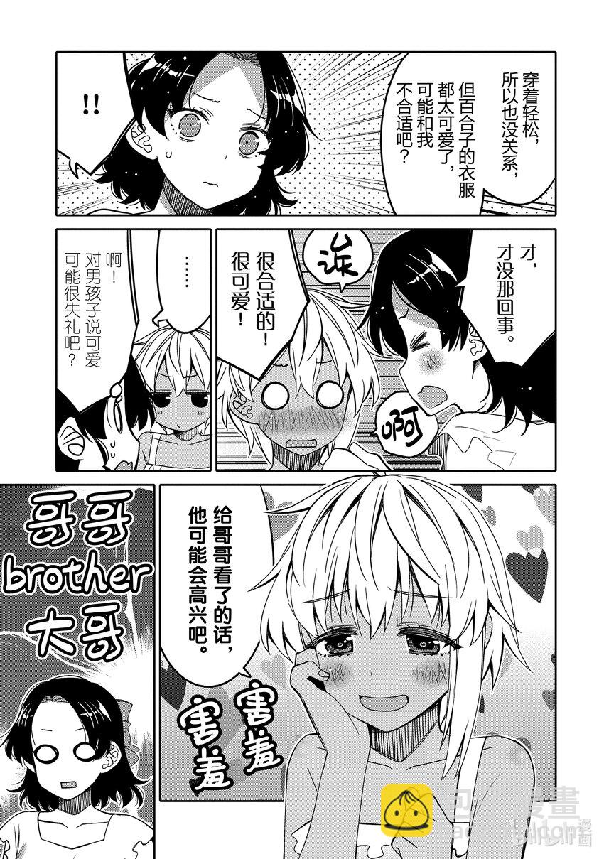 14 某翼的游泳活动16