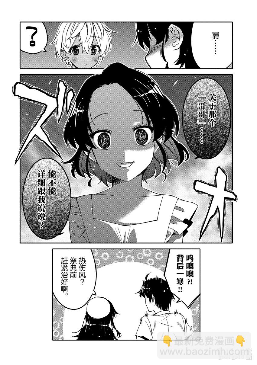14 某翼的游泳活动17