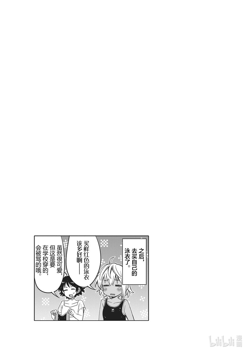 14 某翼的游泳活动18