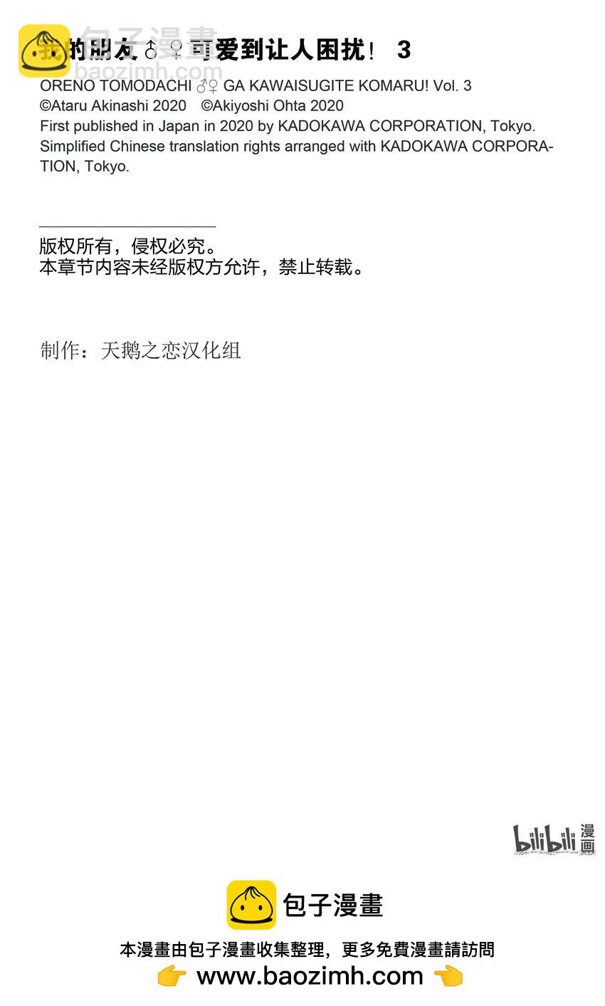 14 某翼的游泳活动20