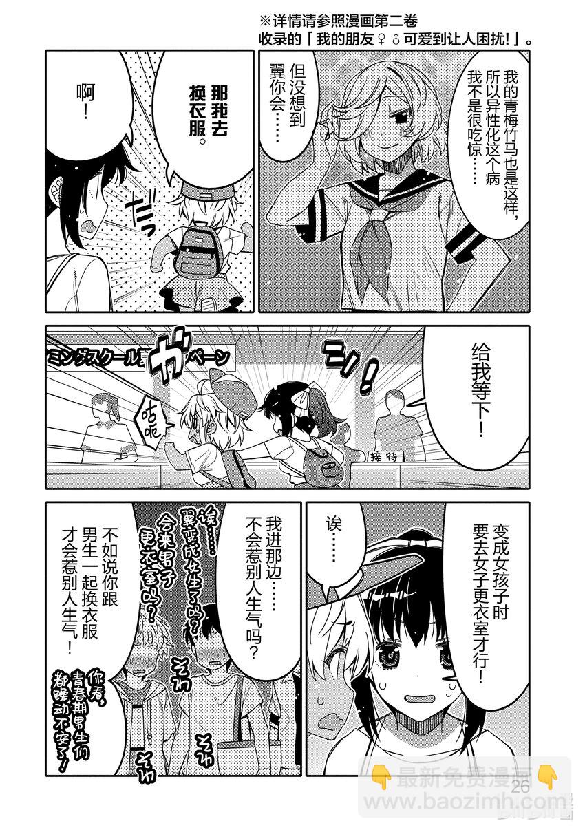 14 某翼的游泳活动3