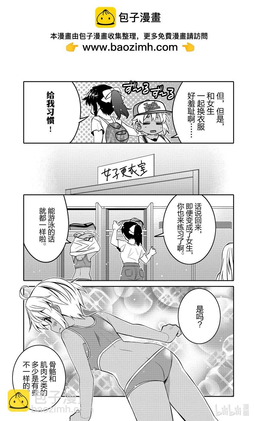 14 某翼的游泳活动4