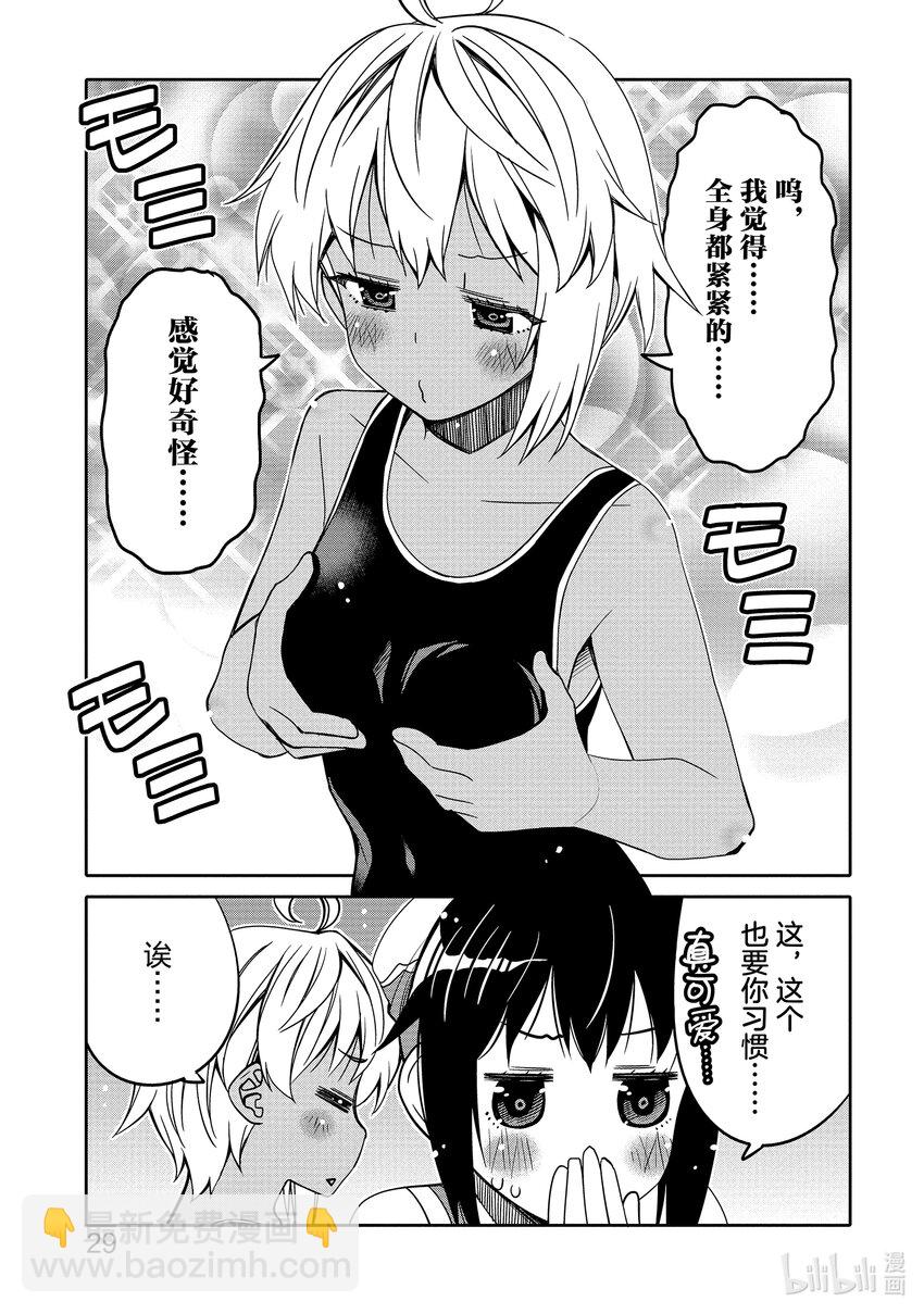14 某翼的游泳活动6