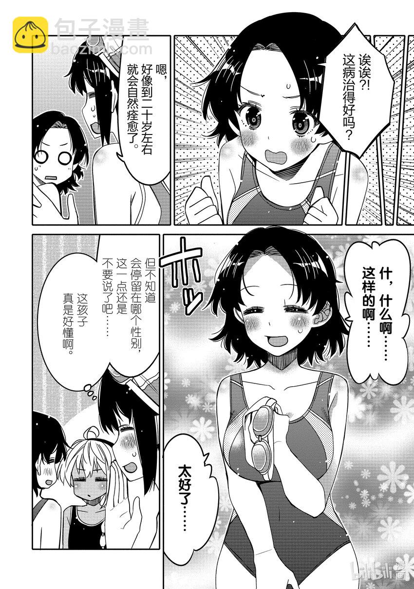 14 某翼的游泳活动9