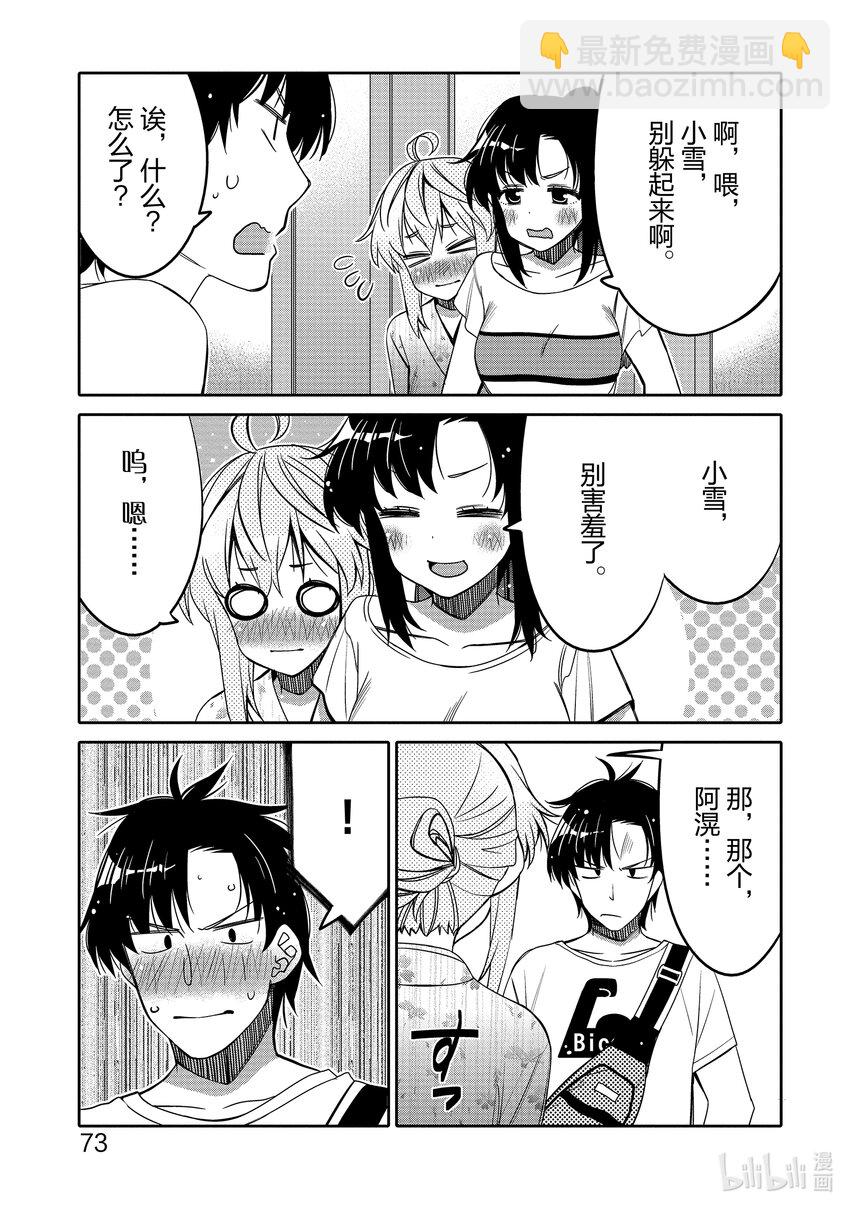 16 困惑的内心10
