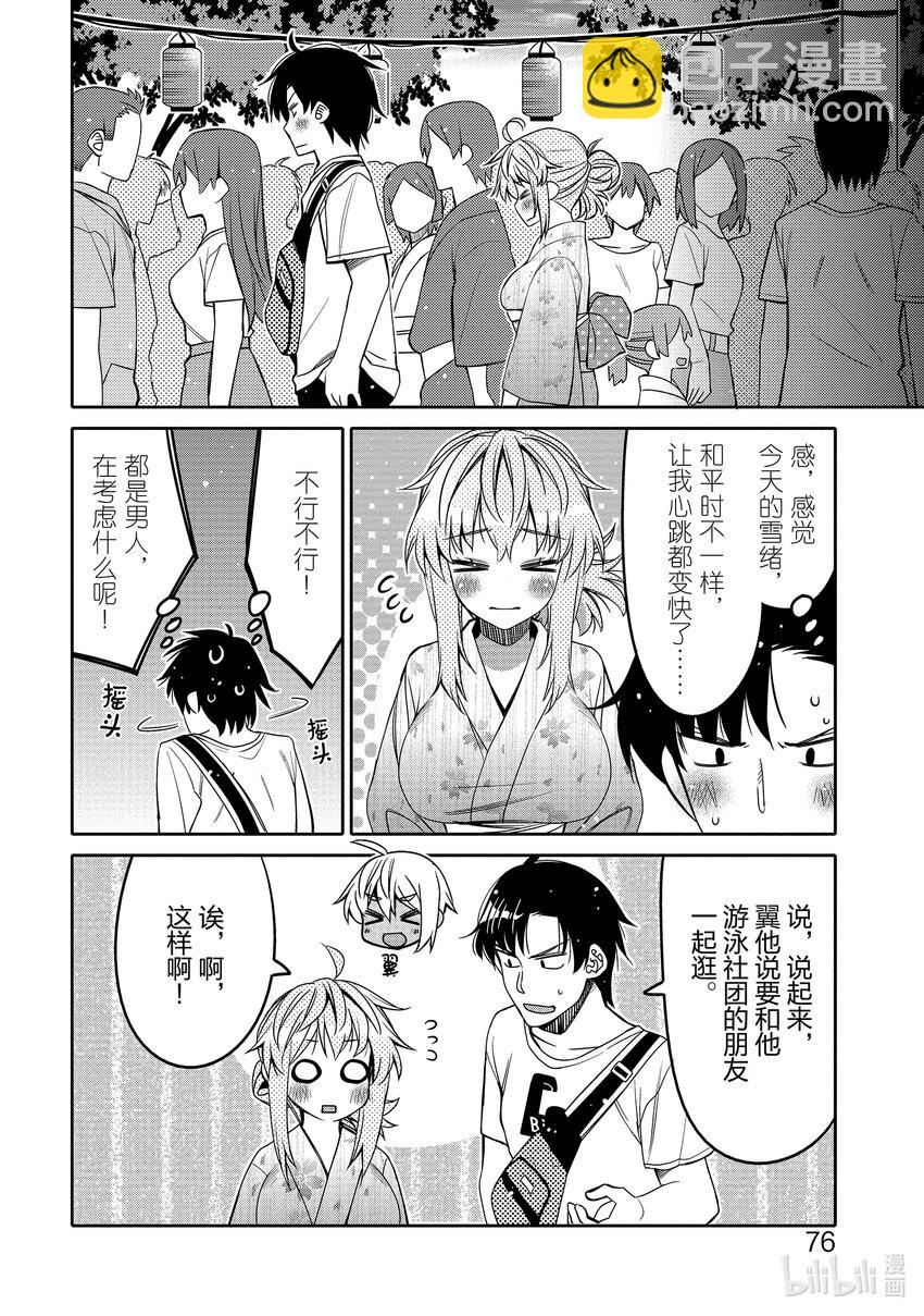 16 困惑的内心13