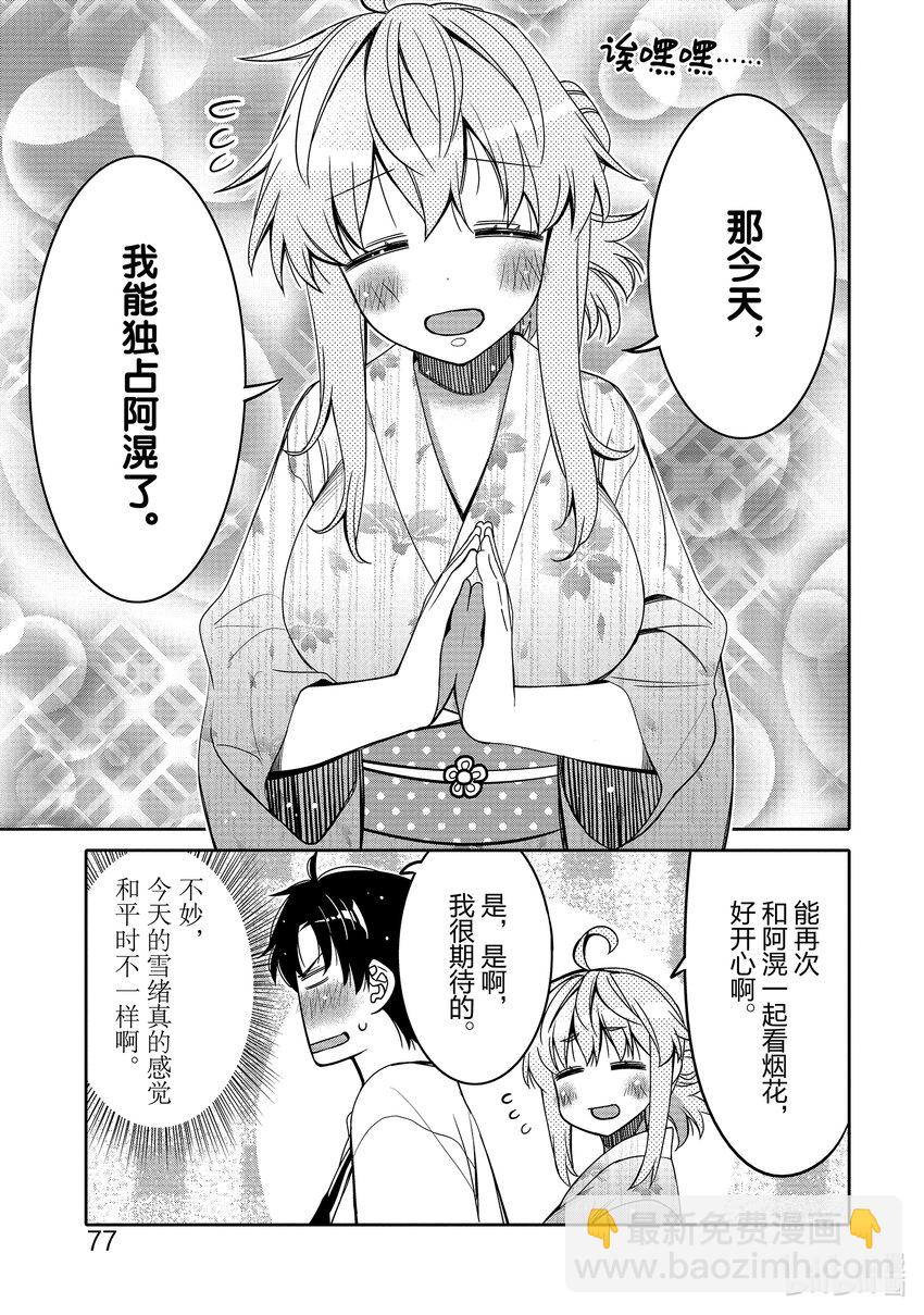 16 困惑的内心14