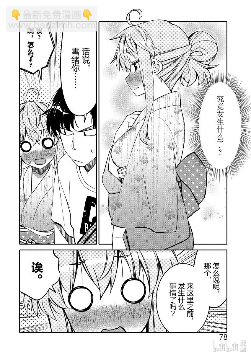 16 困惑的内心15