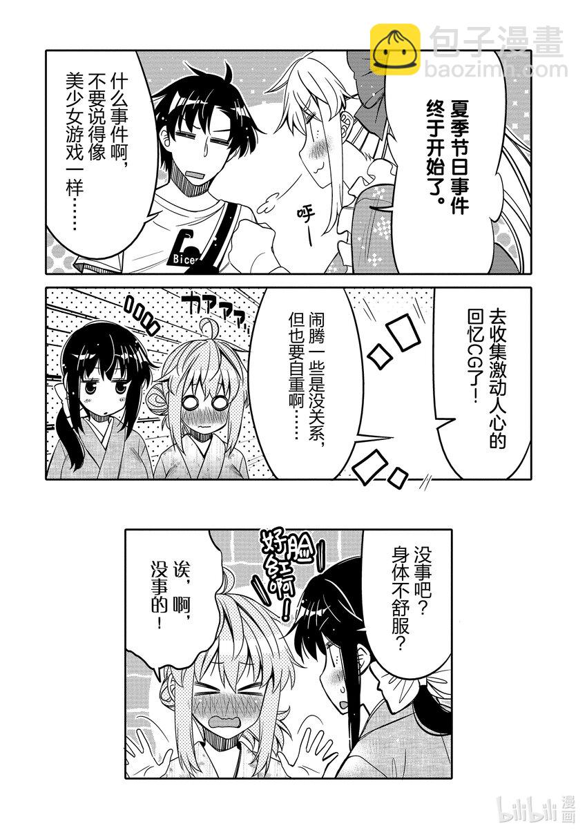 16 困惑的内心17