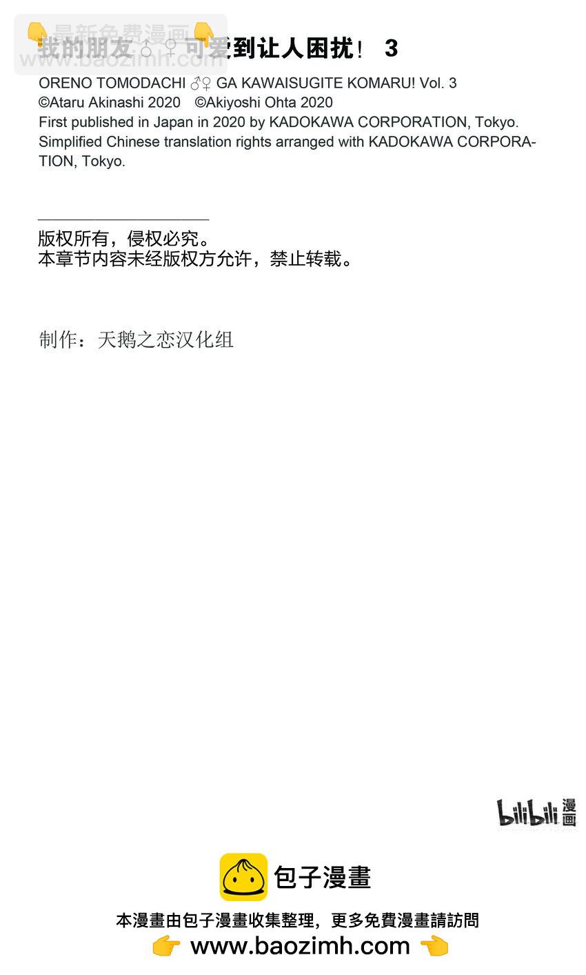 16 困惑的内心20