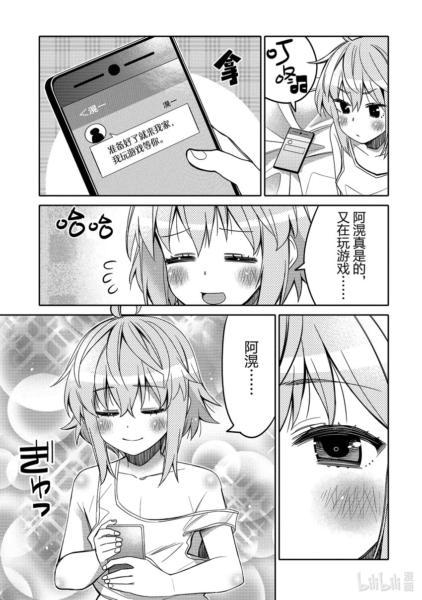 16 困惑的内心6