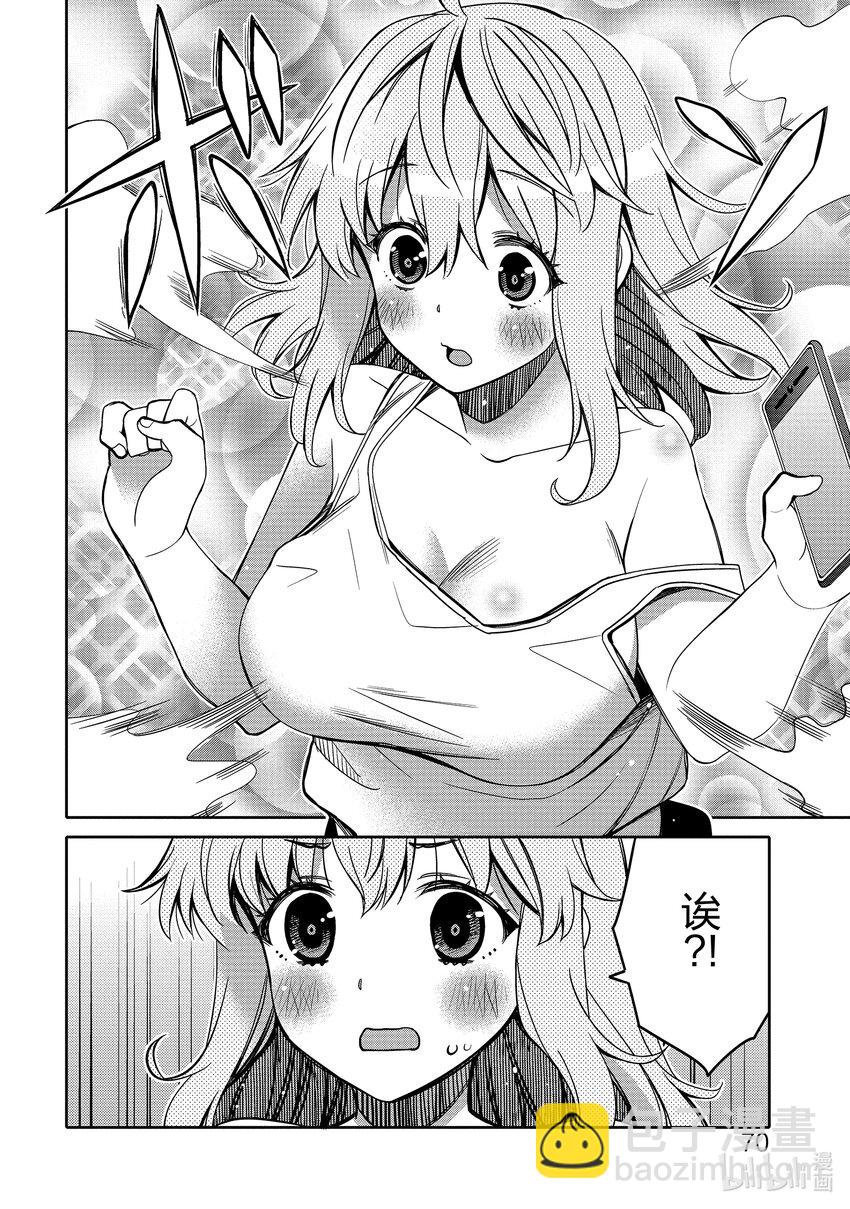 16 困惑的内心7