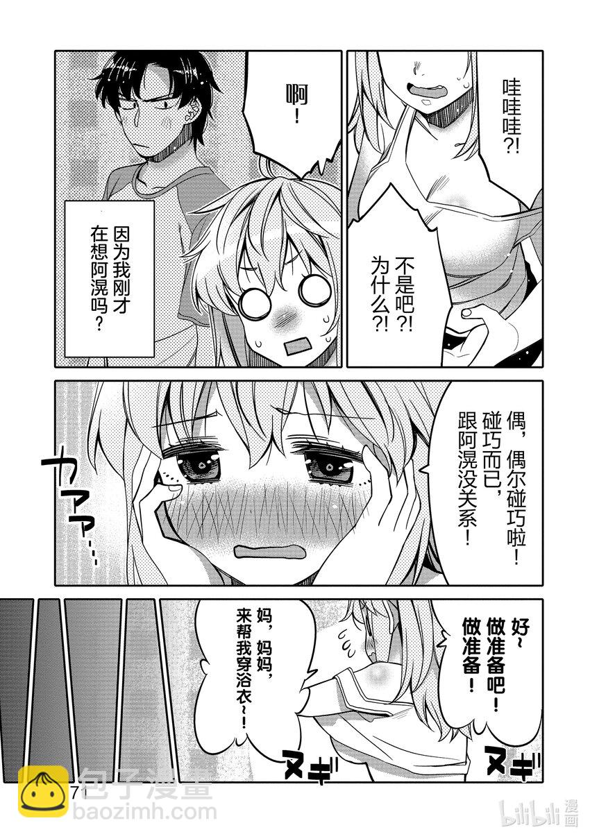 16 困惑的内心8