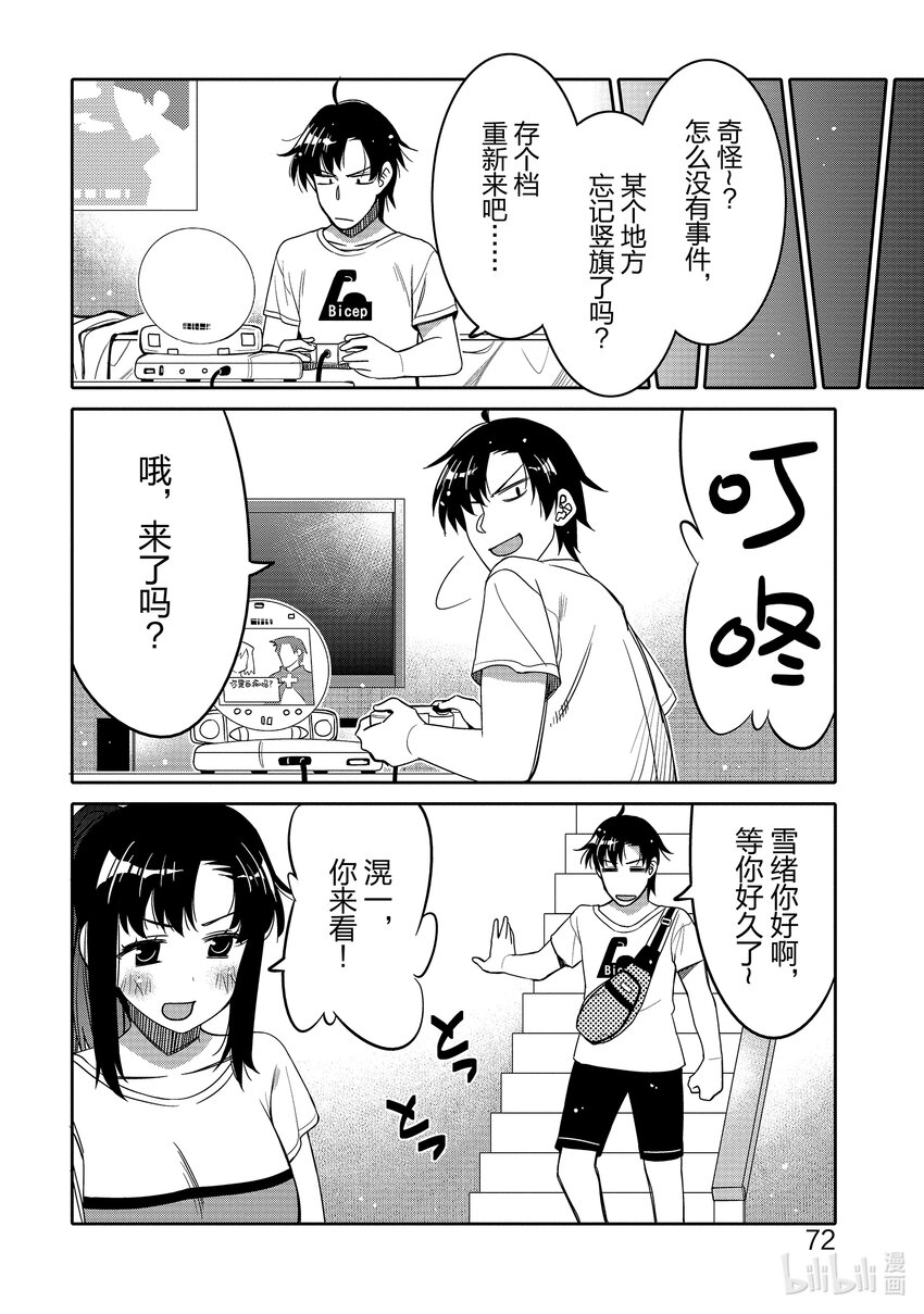 16 困惑的内心9
