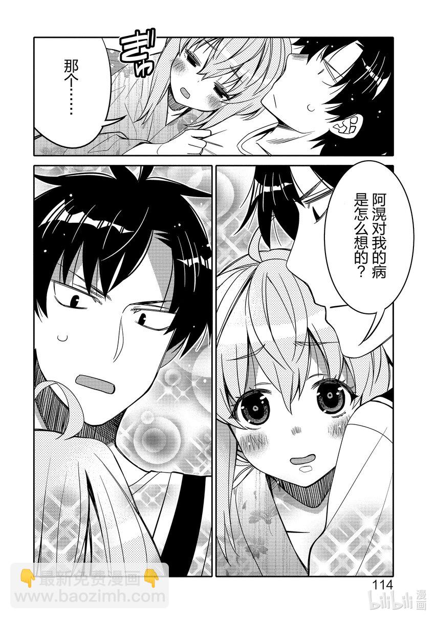 18 初恋烟花11
