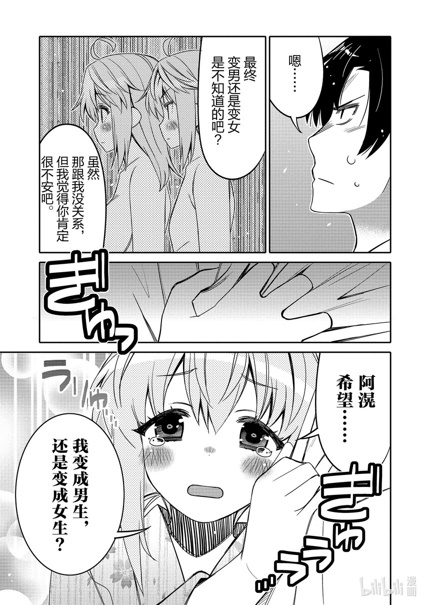 18 初恋烟花12