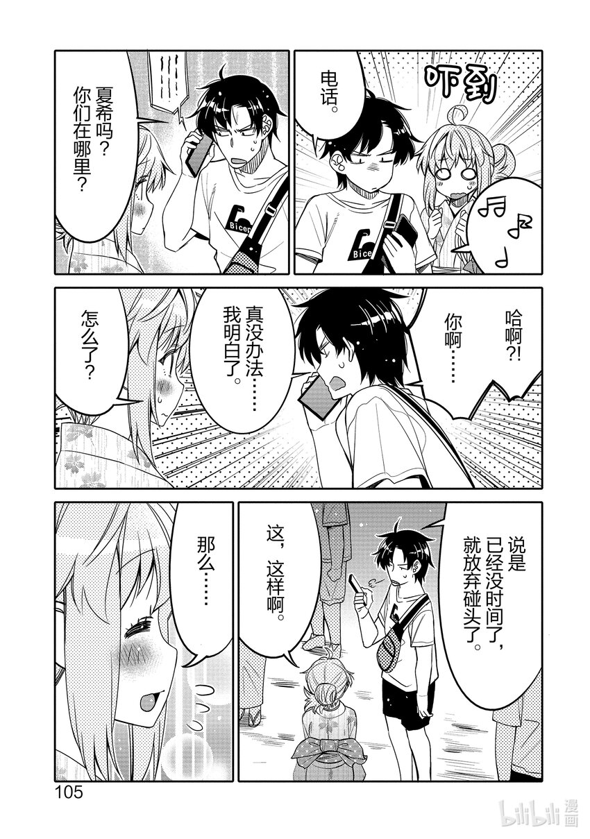 18 初恋烟花2
