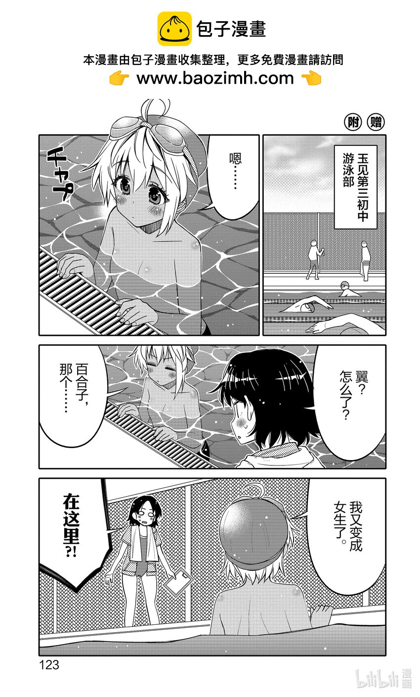 18 初恋烟花20