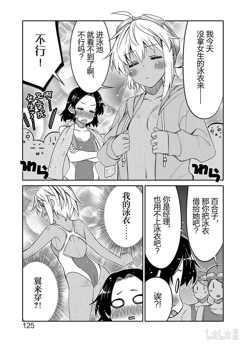 18 初恋烟花22