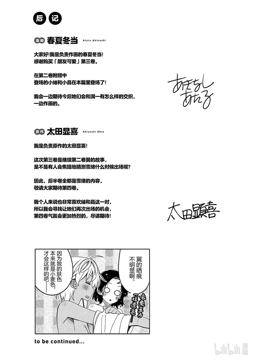 18 初恋烟花24