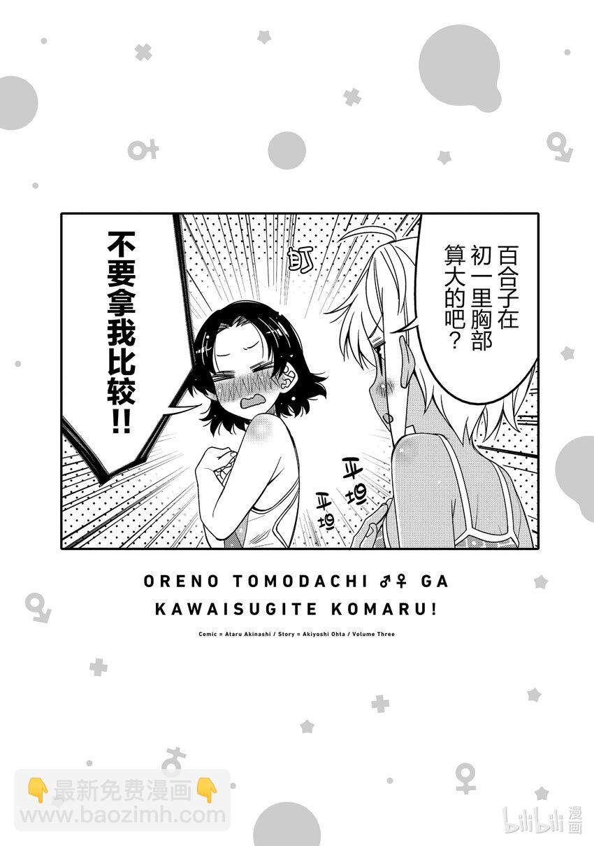 18 初恋烟花25