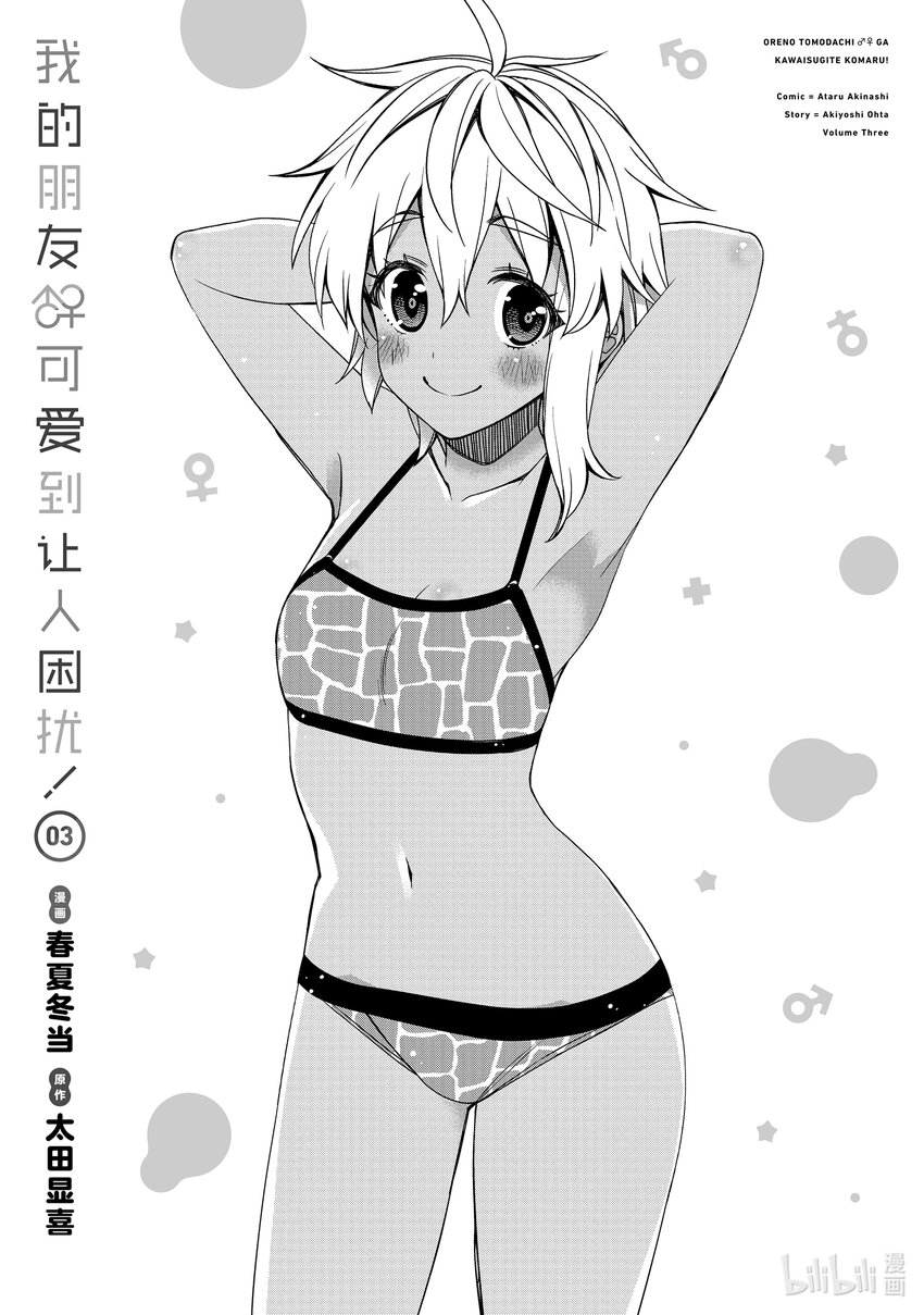 18 初恋烟花26