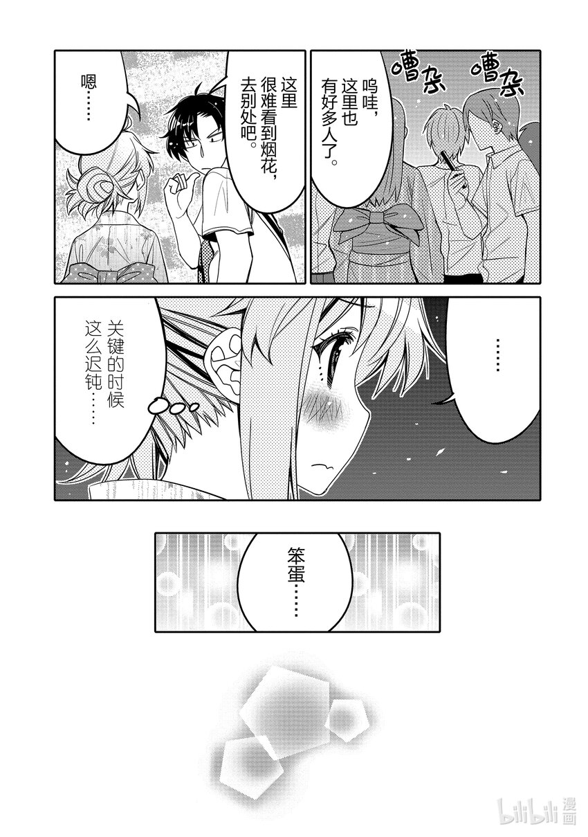 18 初恋烟花4