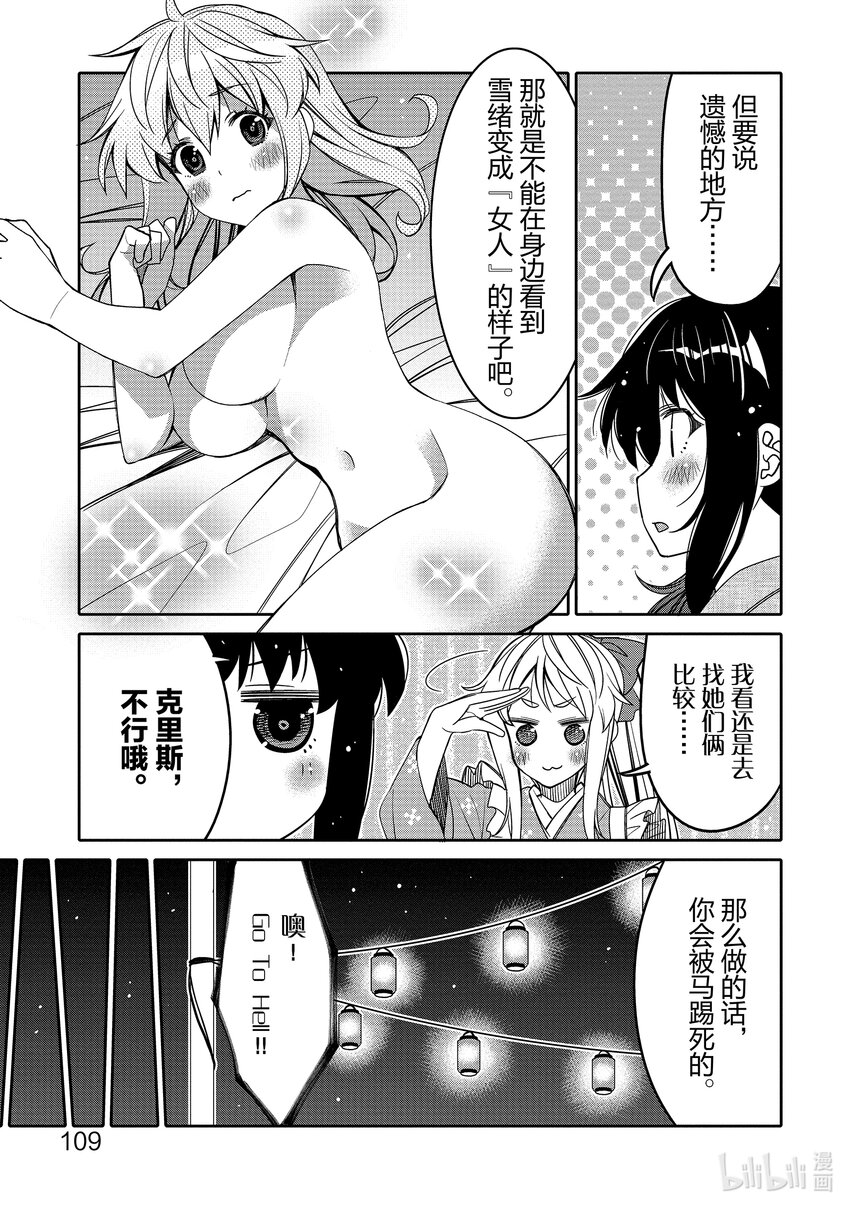 18 初恋烟花6