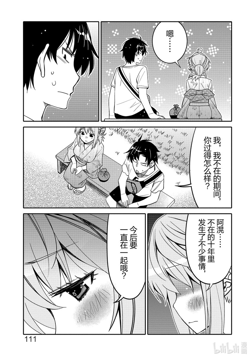 18 初恋烟花8