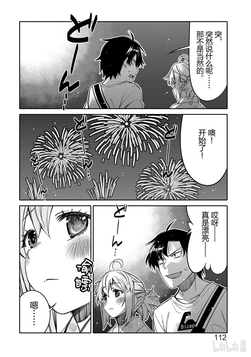 18 初恋烟花9