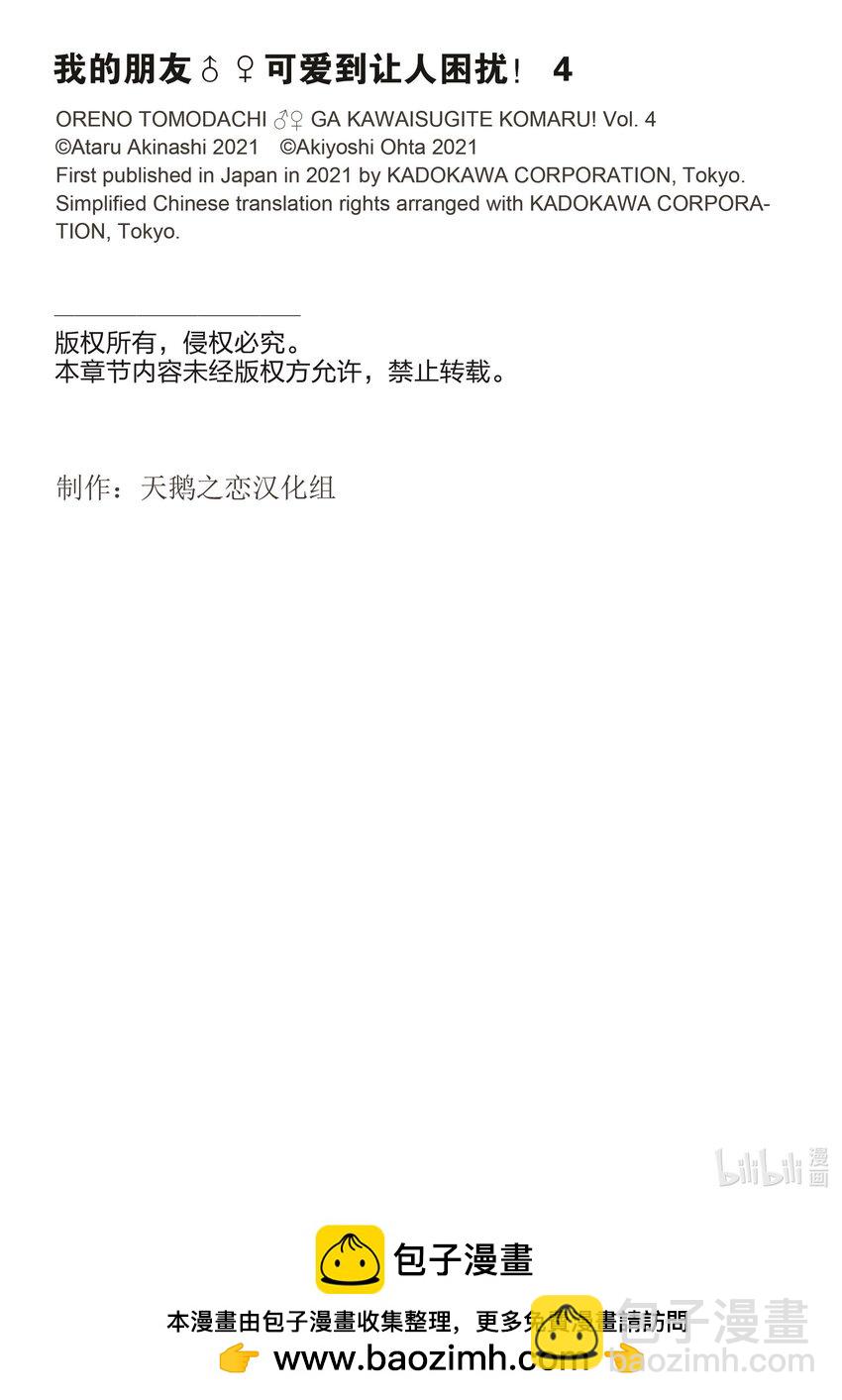 22 既简单又难的事情20