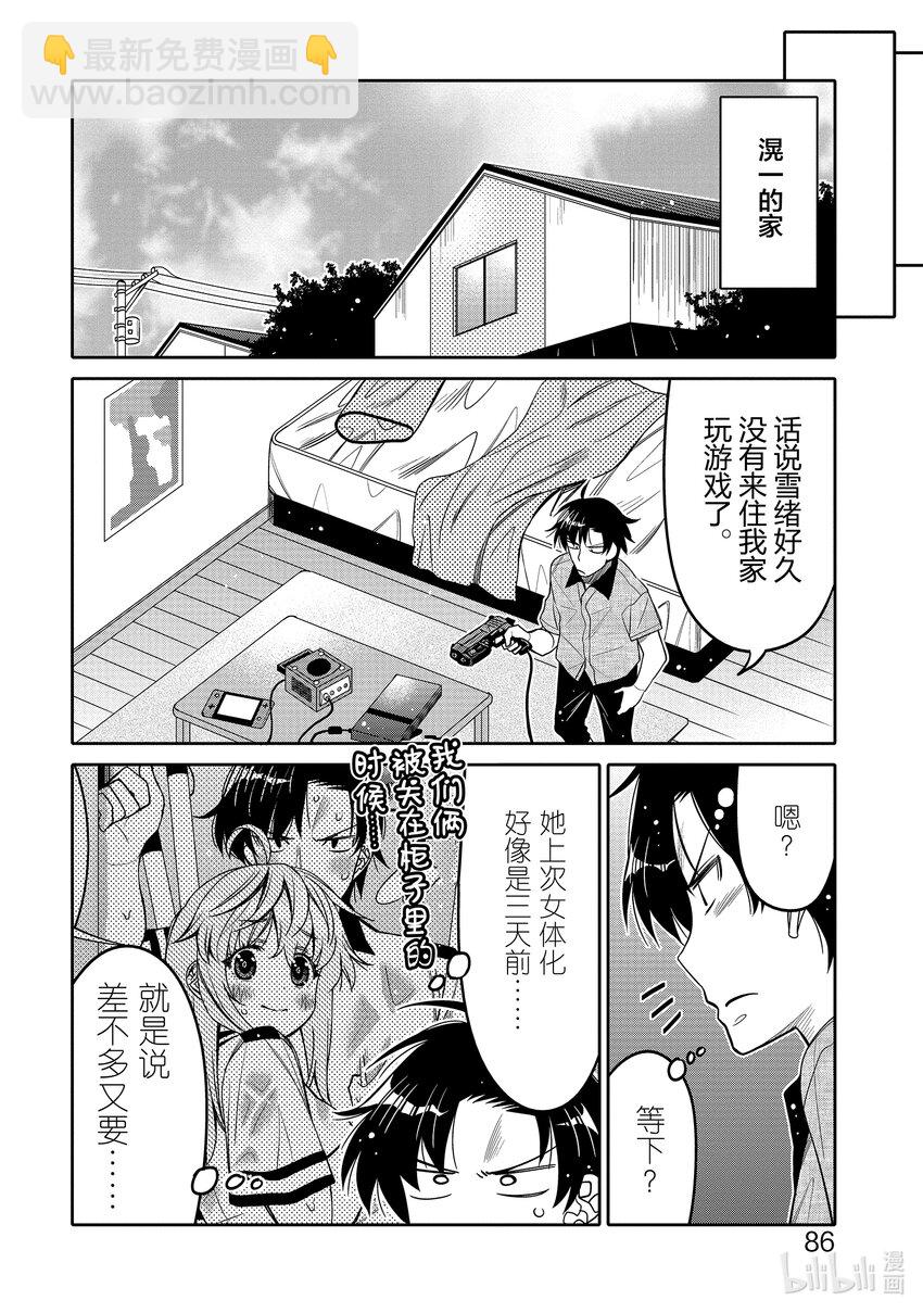 23 不看的话不明白3