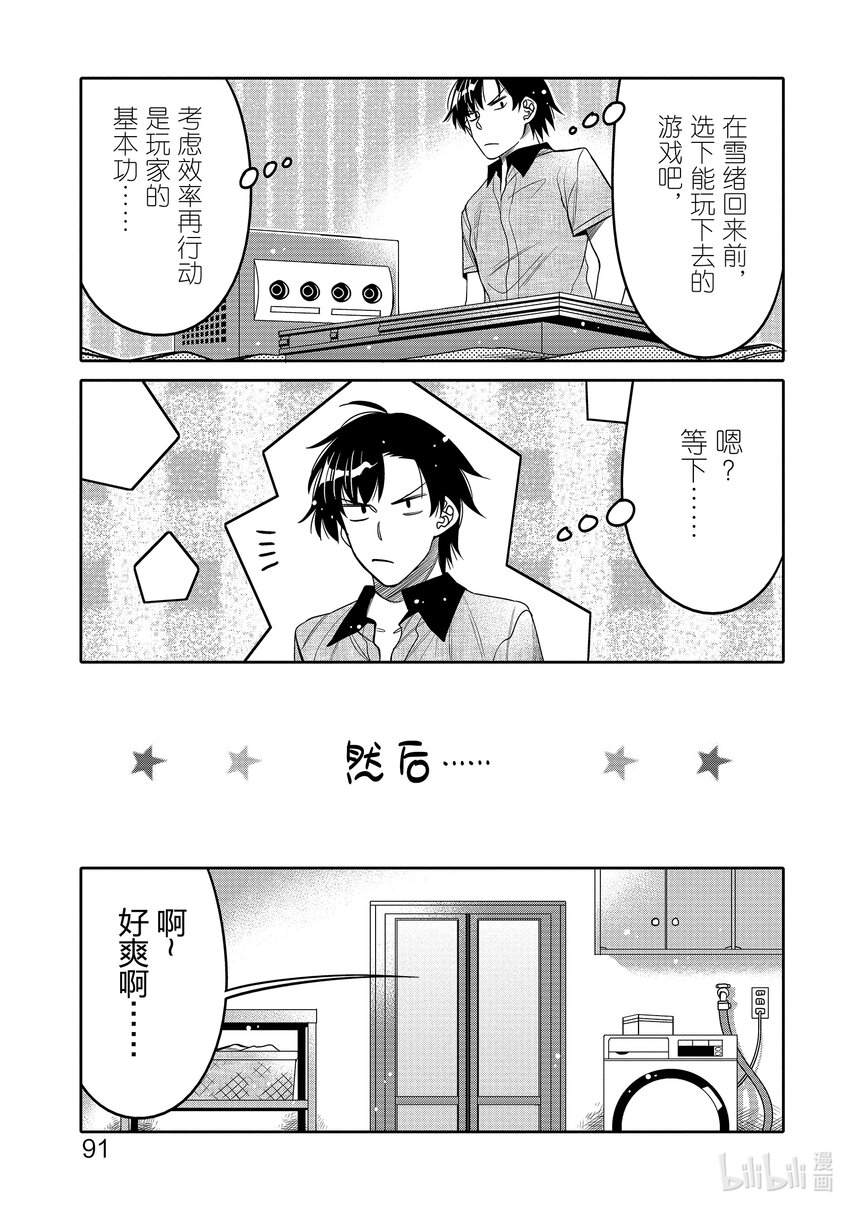23 不看的话不明白8