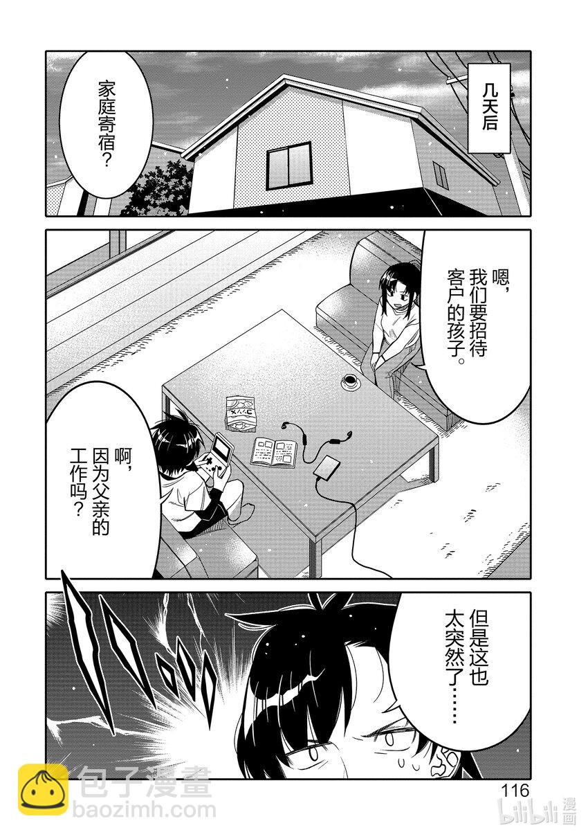 24 爱上玩游戏13