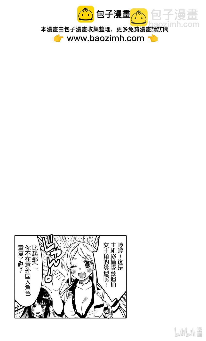 24 爱上玩游戏18