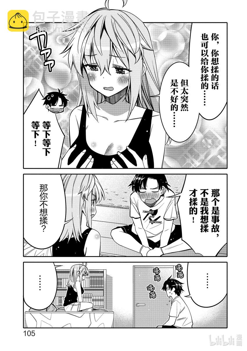 24 爱上玩游戏2